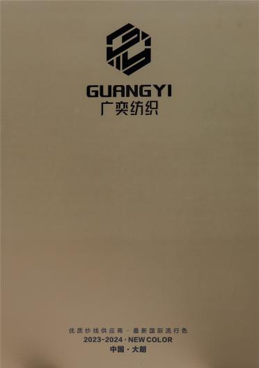 2/42NM暖雁絨