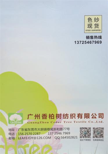 2/50NM LF3698 彈力亞麻