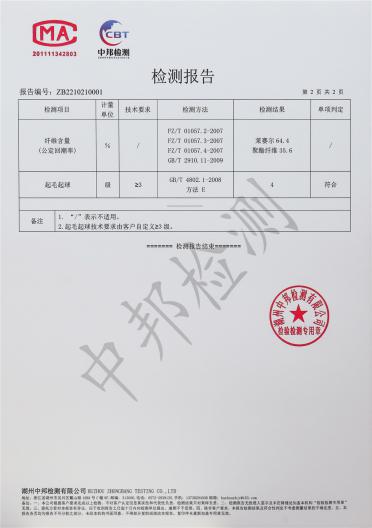 天絲伊力特