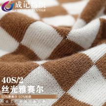 40S/2絲光雅賽爾