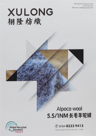 5.5NM/1長(zhǎng)毛羊駝絨