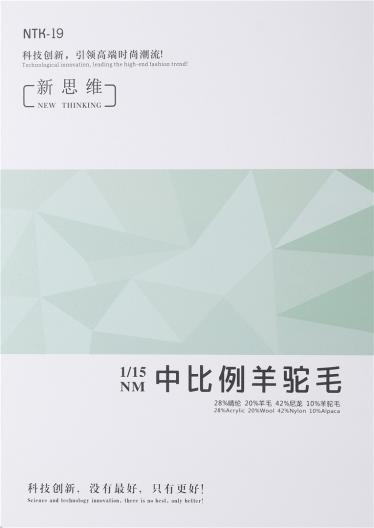 1/15NM中比例羊駝毛