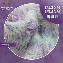 1/4.2NM 1/5.5NM雪彩紗