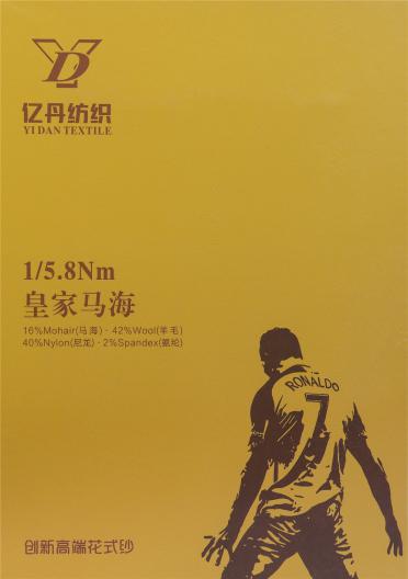 1/5.8Nm 皇家馬海