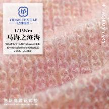 1/13Nm 馬海之澄海