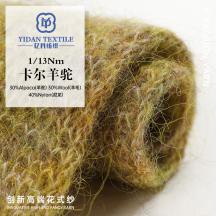 1/13Nm 卡爾羊駝