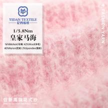 1/5.8Nm 皇家馬海