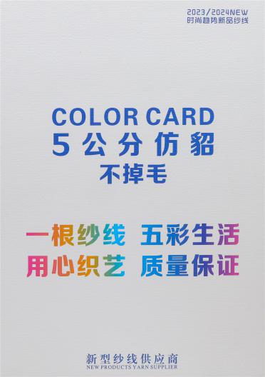 5公分仿貂（不掉毛）