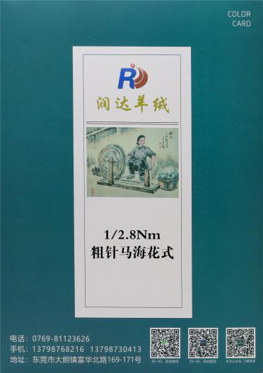 1/2.8Nm粗針馬?；ㄊ?>
								</a>
							</li>
														<li id=