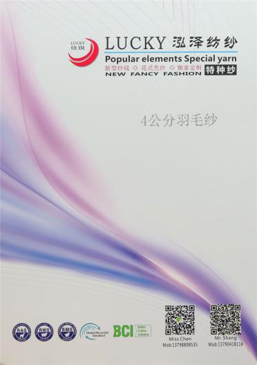 4公分羽毛紗