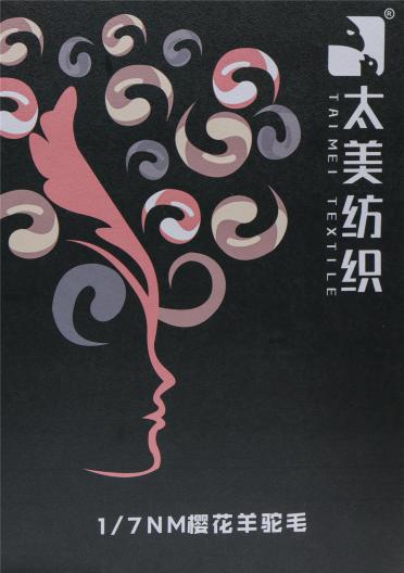 1/7NM櫻花羊駝毛