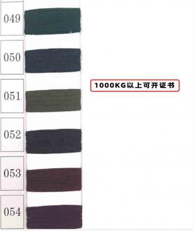 32S/2 有機棉
