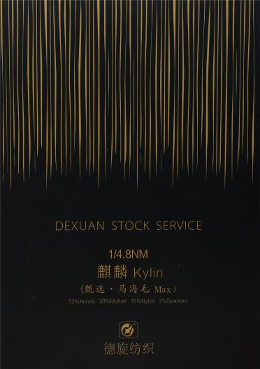 1/4.8NM 麒麟