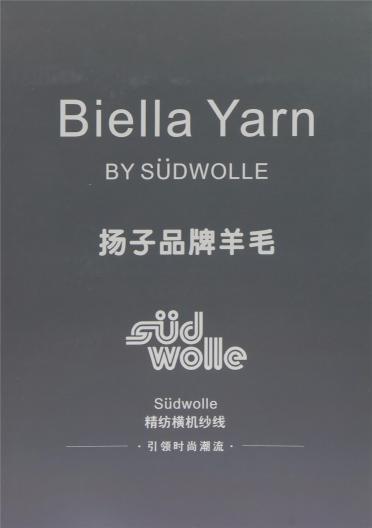 2/60NM 2/80NM 揚(yáng)子品牌羊毛
