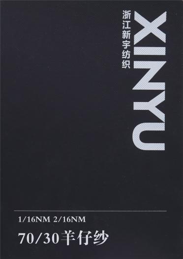 1/16NM 2/16NM 70/30羊仔紗