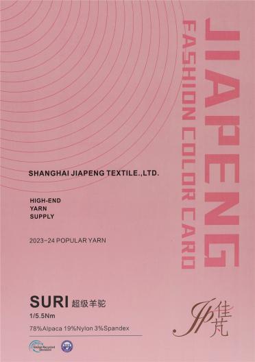 1/5.5NM SURI 超級(jí)羊駝