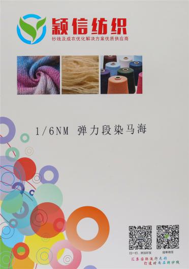 1/6NM彈力段染馬海