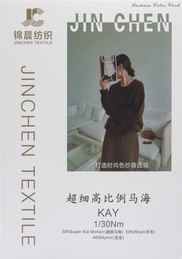 1/30NM超細(xì)高比例馬海