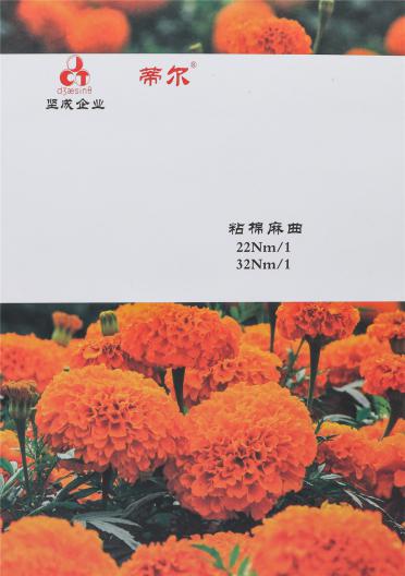 粘棉麻曲 