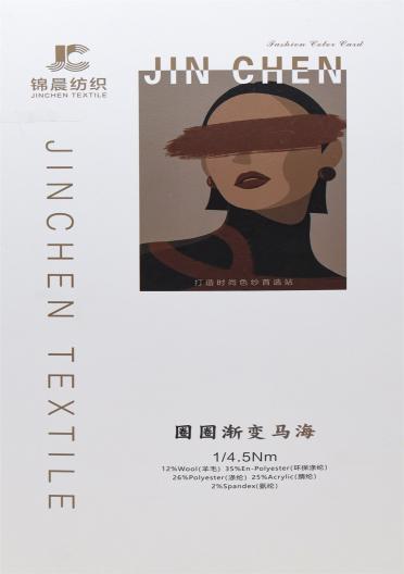 1/4.5NM 圈圈漸變馬海