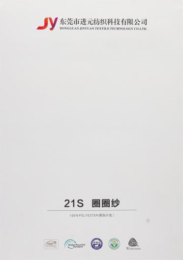 21S 圈圈紗