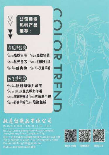 2/68NM 3/68NM 絲爽棉