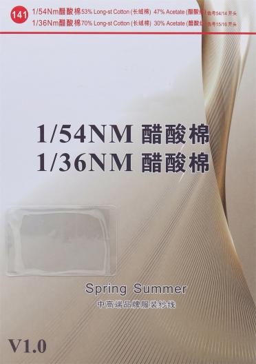 1/54NM 1/36NM 醋酸棉