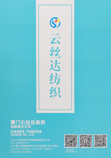 2-4.5-6支 圓絨紗