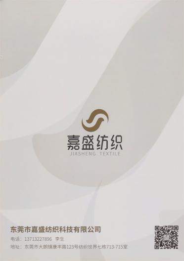 1/7.6NM 進(jìn)口和紙紗