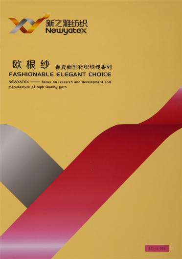 75NM/1 歐根紗