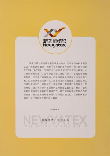75NM/1 歐根紗