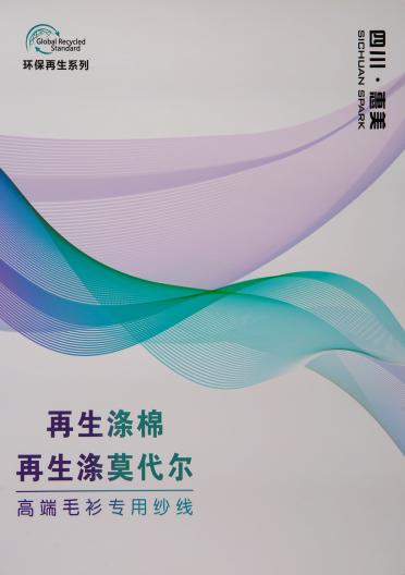 32S/2再生滌棉