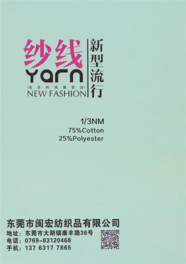 1/3NM高速帶子紗