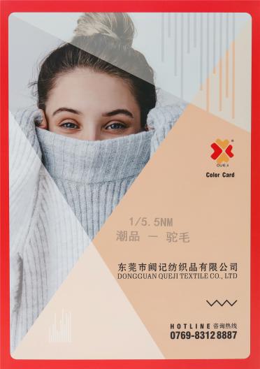 1/5.5NM潮品·駝毛