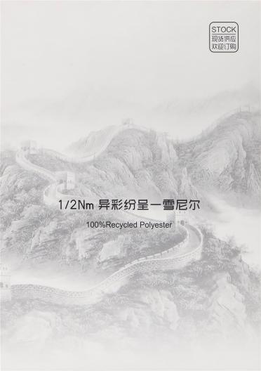 1/2Nm 異彩紛呈-雪尼爾