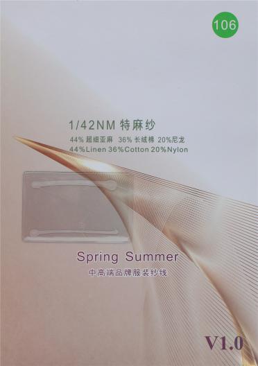 1/42NM特麻紗