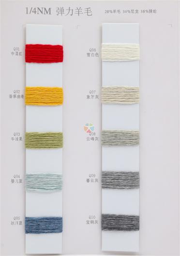 1/4NM彈力羊毛