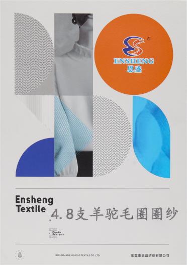 4.8支羊駝毛圈圈紗