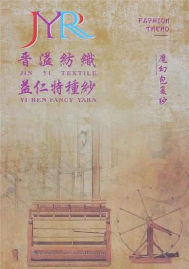 1/6.2Nm魔幻包覆紗