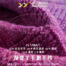 14.5NM/1 漸變羊毛磨毛紗