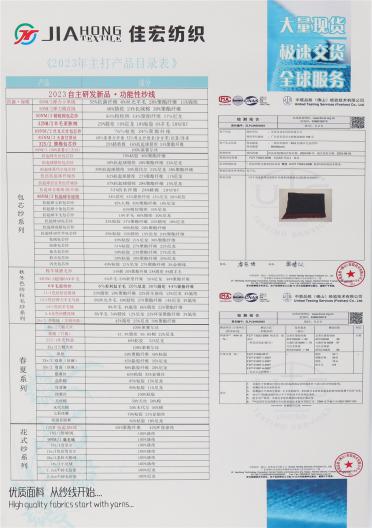 2/50NM 彈力小米絨（功能性紗線）