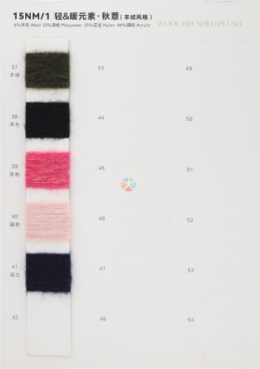 15NM/1 輕&暖元素·秋薏(羊絨風(fēng)格)