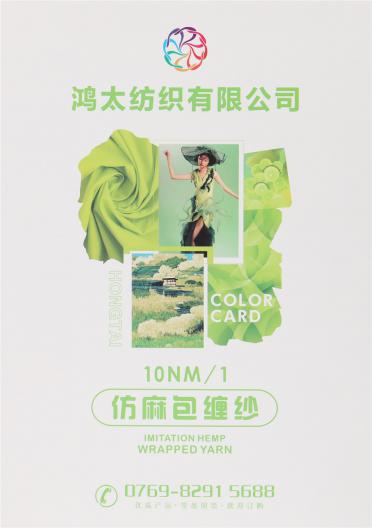 10NM/1 仿麻包芯紗