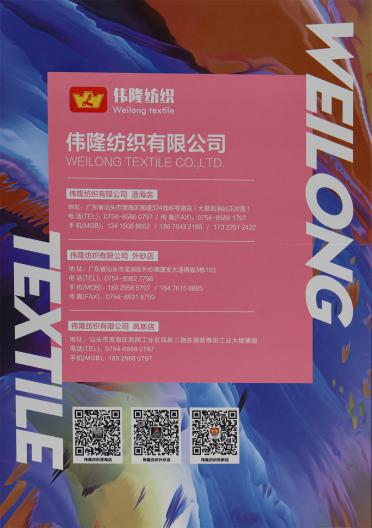 7支羅意威絨