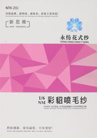 1/6NM彩貂噴毛紗