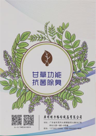 3/80NM甘草絲棉