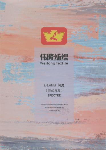 1/9NM 閃靈（彩虹馬海）