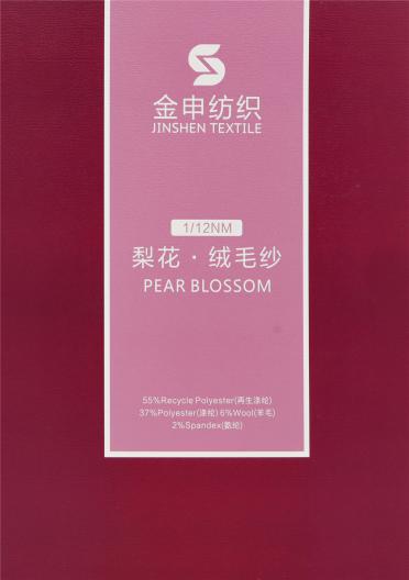 1/12NM梨花 · 絨毛紗