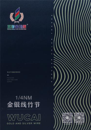 1/4NM 金銀線竹節(jié)