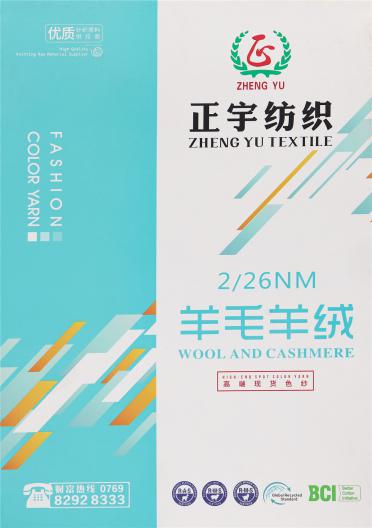 2/26NM 羊毛羊絨